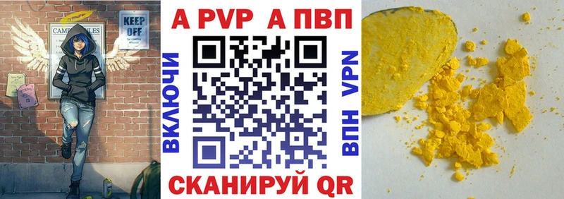 Купить где  Новозыбков  A PVP СК 
