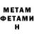 МЕТАДОН methadone Jane Pereskokova