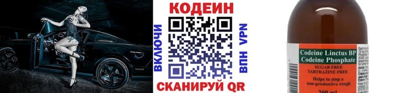 Купить закладки  Новозыбков  Кодеин Purple Drank 