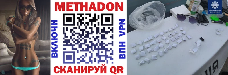 Купить  Новозыбков  Метадон methadone 